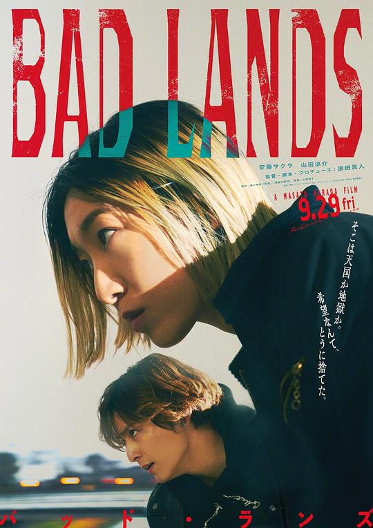 恶之地Bad Lands(2023)插图%4K电影下载_3D影视资源_杜比视界迅雷下载