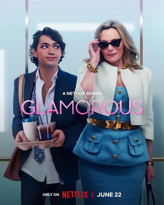 魅力四射Glamorous(2023)插图%4K电影下载_3D影视资源_杜比视界迅雷下载