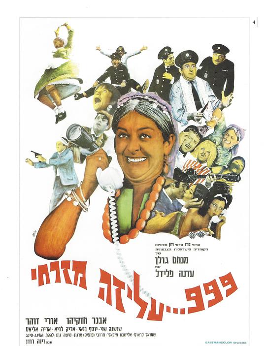 999 Aliza Mizrahi999 Aliza Mizrahi(1967)插图%4K电影下载_3D影视资源_杜比视界迅雷下载