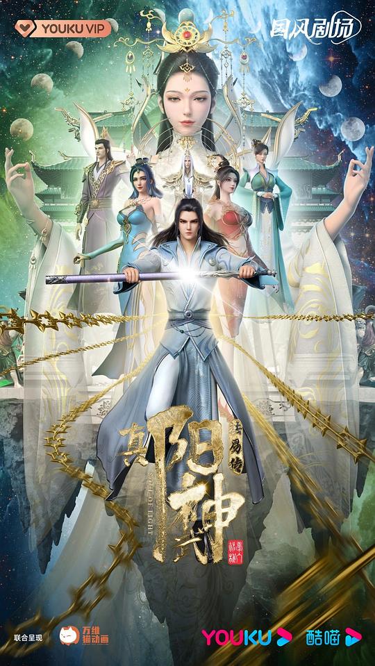 真阳武神Soul of Light(2023)插图%4K电影下载_3D影视资源_杜比视界迅雷下载