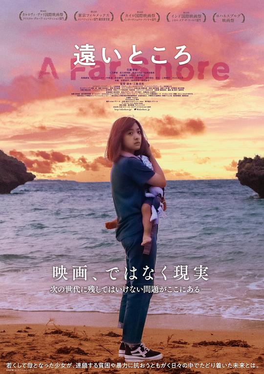 遥远的地方A Far Shore(2022)插图%4K电影下载_3D影视资源_杜比视界迅雷下载