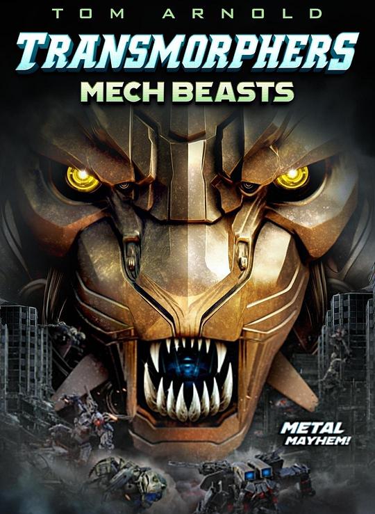 变形机体：机械野兽Transmorphers: Mech Beasts(2023)插图%4K电影下载_3D影视资源_杜比视界迅雷下载