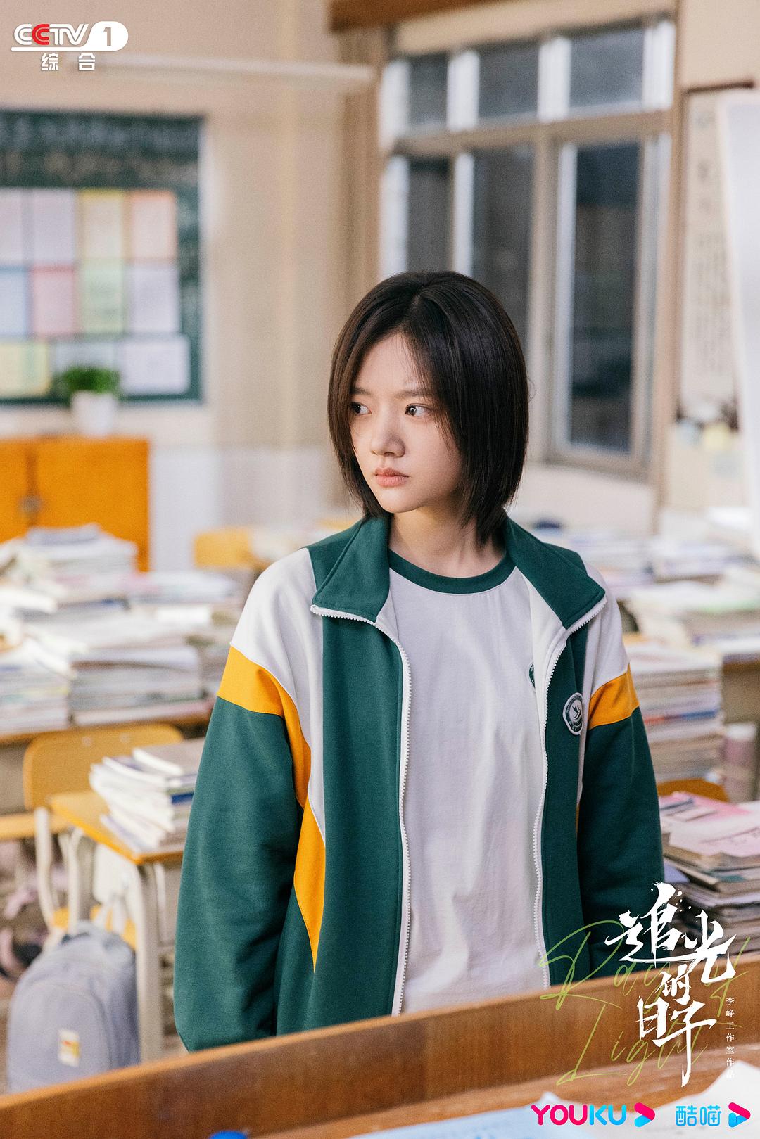 追光的日子Zhui Guang De Ri Zi(2023)插图1%4K电影下载_3D影视资源_杜比视界迅雷下载