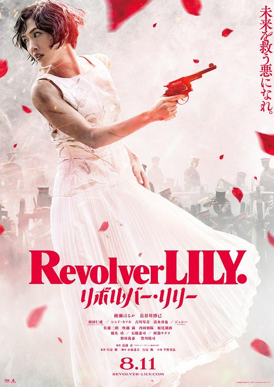 左轮手枪莉莉Revolver Lily(2023)插图%4K电影下载_3D影视资源_杜比视界迅雷下载