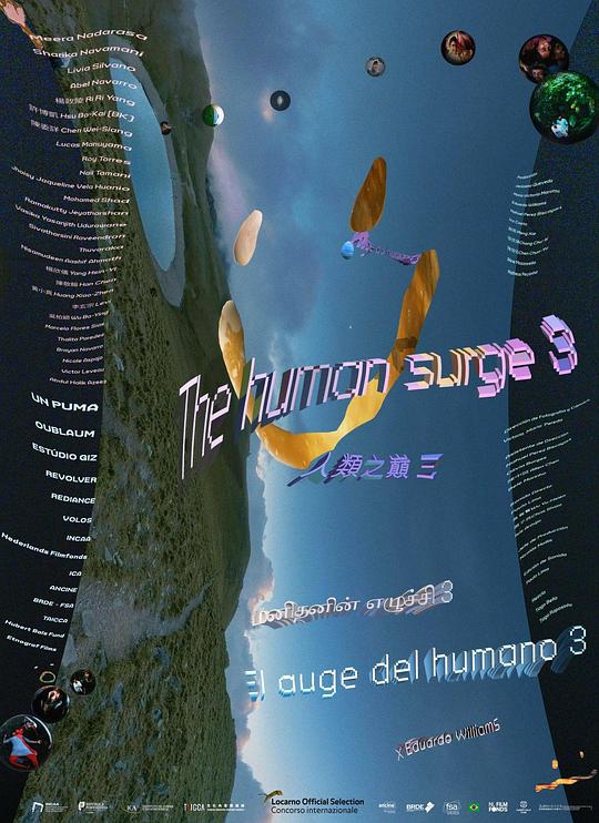 人类之巅3El auge del humano 3(2023)插图%4K电影下载_3D影视资源_杜比视界迅雷下载