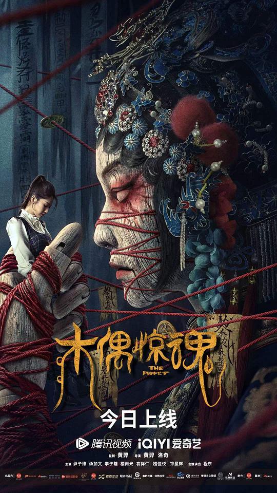 木偶惊魂(2023)插图%4K电影下载_3D影视资源_杜比视界迅雷下载