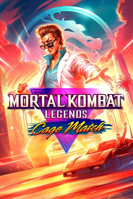 真人快打传奇：牢笼对决Mortal Kombat Legends: Cage Match(2023)插图%4K电影下载_3D影视资源_杜比视界迅雷下载