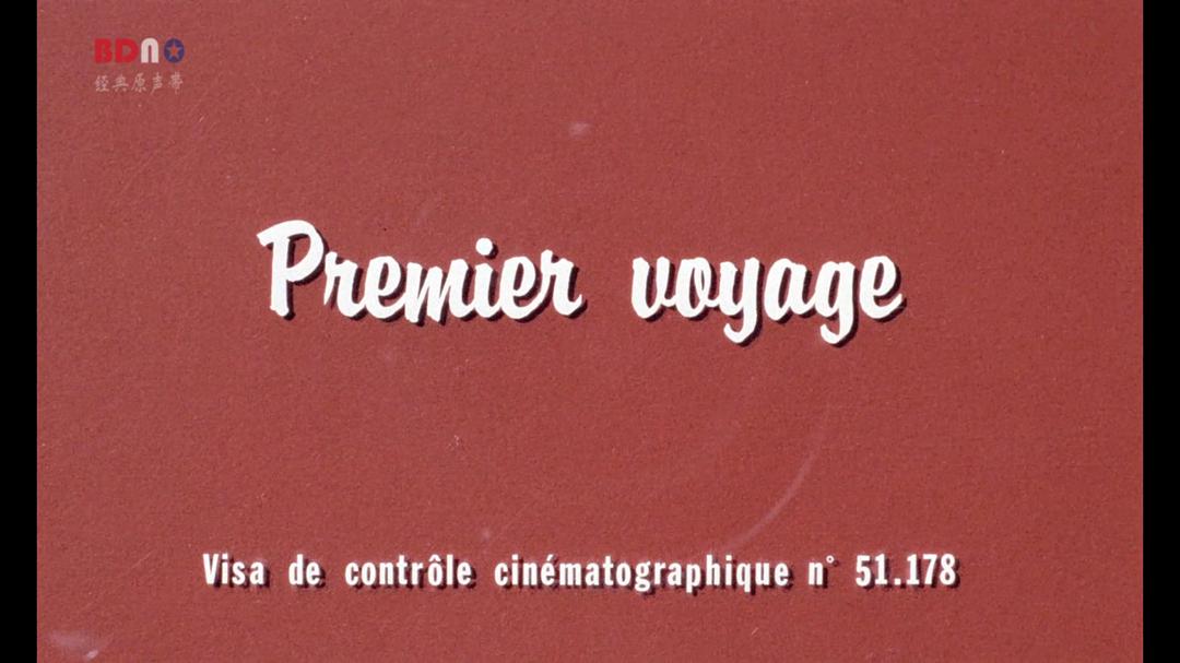 Premier voyagePremier voyage(1980)插图1%4K电影下载_3D影视资源_杜比视界迅雷下载