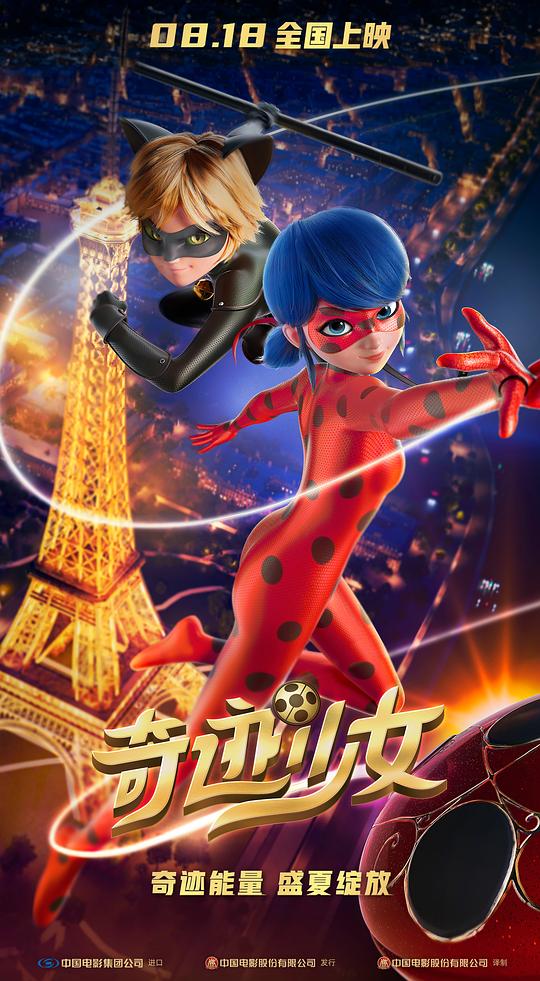 奇迹少女Miraculous – Le film(2023)插图%4K电影下载_3D影视资源_杜比视界迅雷下载