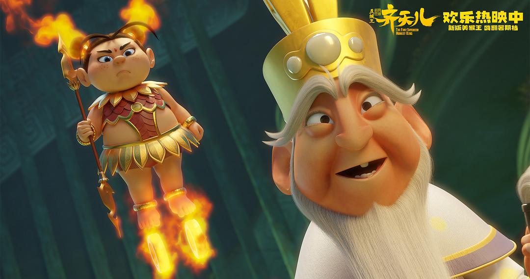 超级英雄美猴王——齐天儿Shimmy: The First Monkey King(2023)插图2%4K电影下载_3D影视资源_杜比视界迅雷下载