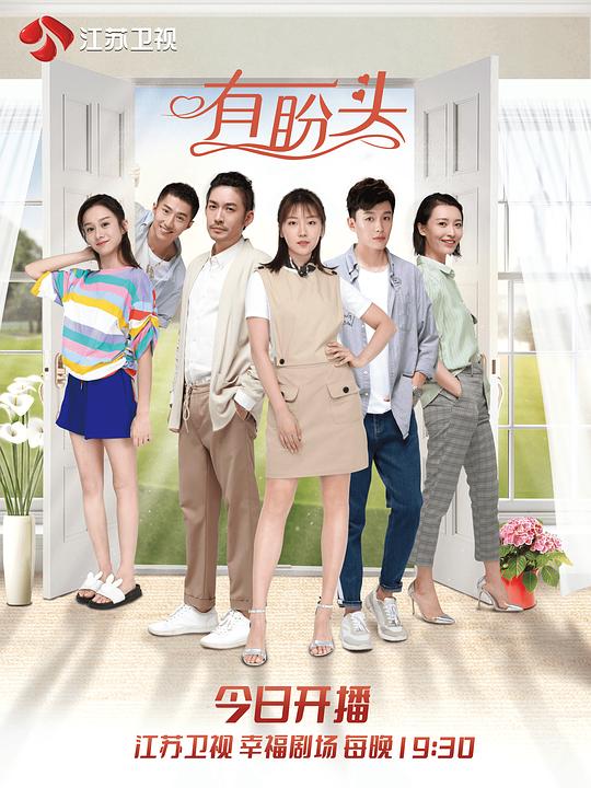 有盼头You Pan Tou(2023)插图%4K电影下载_3D影视资源_杜比视界迅雷下载