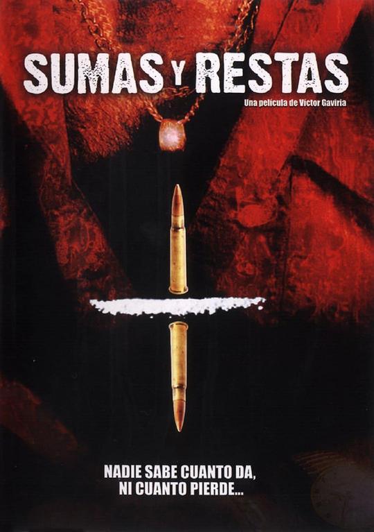 加法和减法Sumas y restas(2004)插图%4K电影下载_3D影视资源_杜比视界迅雷下载