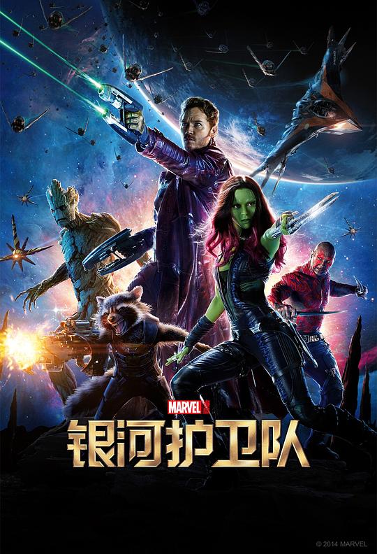 银河护卫队Guardians of the Galaxy(2014)插图%4K电影下载_3D影视资源_杜比视界迅雷下载