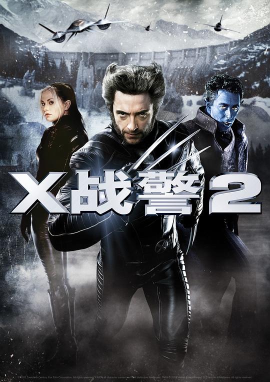 X战警2X2: X-Men United(2003)插图%4K电影下载_3D影视资源_杜比视界迅雷下载