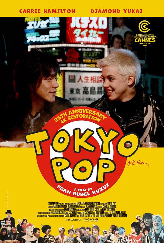 东京行乐Tokyo Pop(1988)插图%4K电影下载_3D影视资源_杜比视界迅雷下载