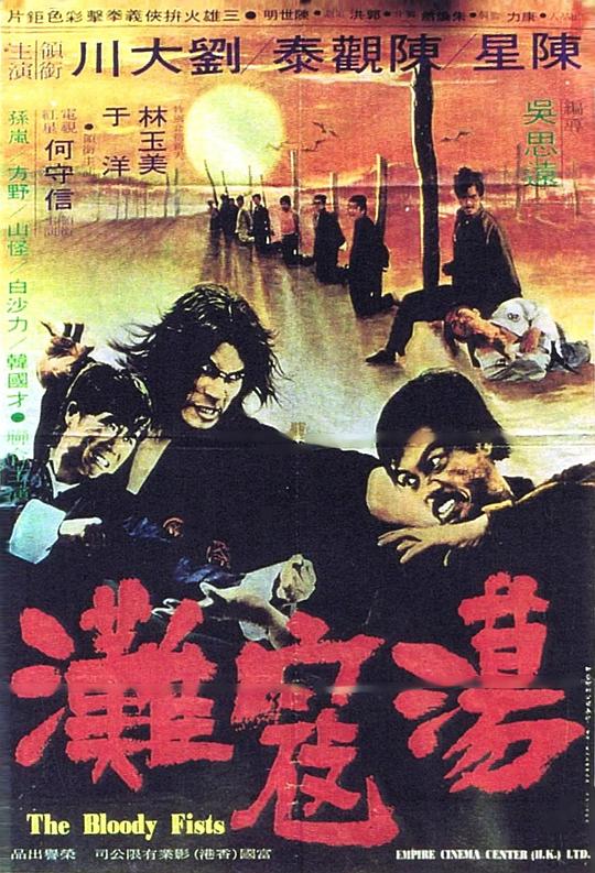 荡寇滩Dang kou tan(1972)插图%4K电影下载_3D影视资源_杜比视界迅雷下载