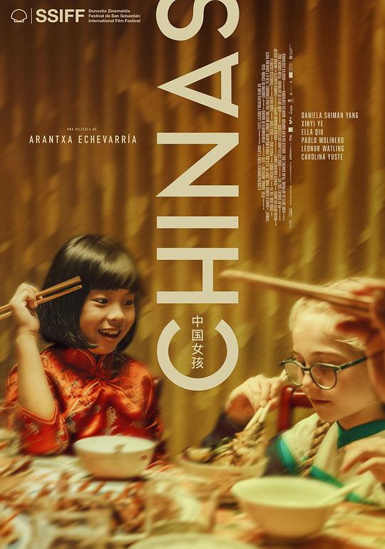 中国女孩Chinas(2023)插图%4K电影下载_3D影视资源_杜比视界迅雷下载