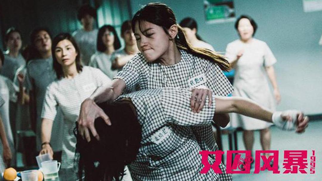 女囚风暴1995Woman in Grid 1995(2023)插图2%4K电影下载_3D影视资源_杜比视界迅雷下载