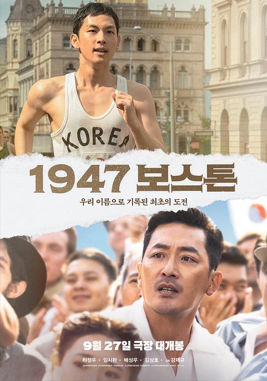 1947波士顿Road to Boston(2023)插图%4K电影下载_3D影视资源_杜比视界迅雷下载