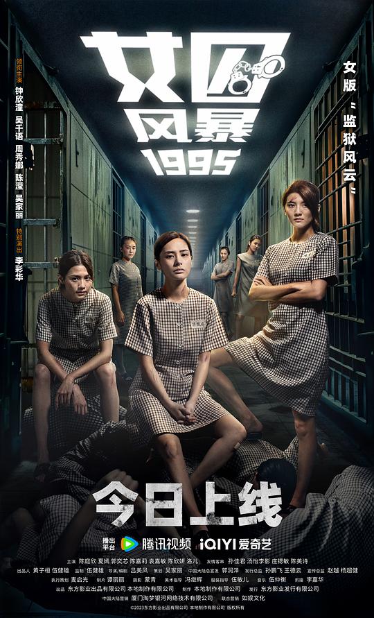 女囚风暴1995Woman in Grid 1995(2023)插图%4K电影下载_3D影视资源_杜比视界迅雷下载