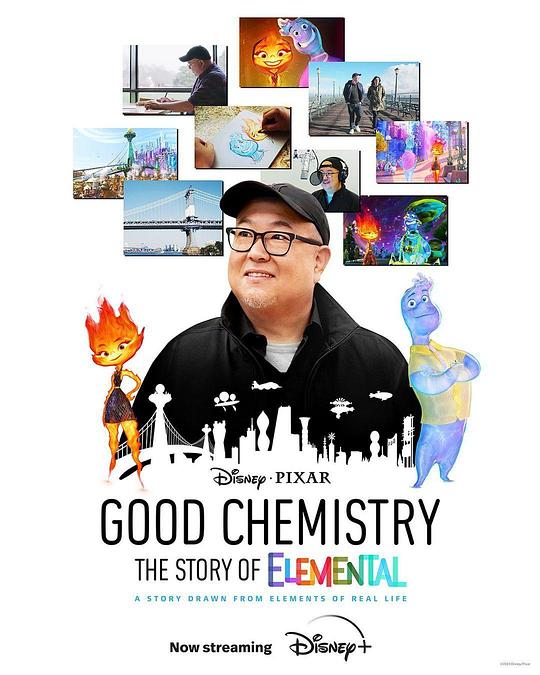 疯狂元素城：幕后特辑Good Chemistry: The Story of Elemental(2023)插图%4K电影下载_3D影视资源_杜比视界迅雷下载