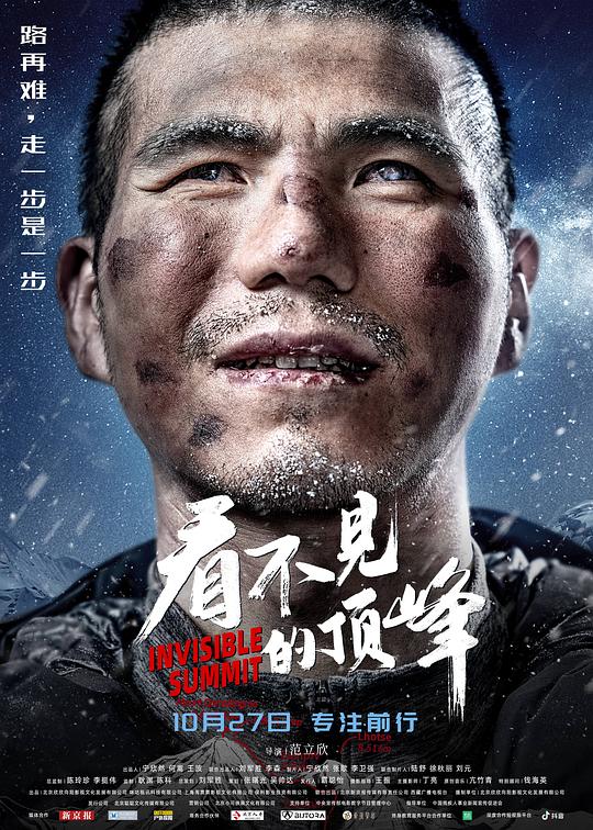 看不见的顶峰Invisible Summit(2023)插图%4K电影下载_3D影视资源_杜比视界迅雷下载