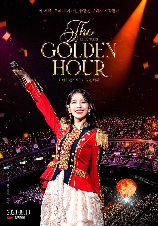 IU演唱会：黄金时刻IU Concert The Golden Hour(2023)插图%4K电影下载_3D影视资源_杜比视界迅雷下载