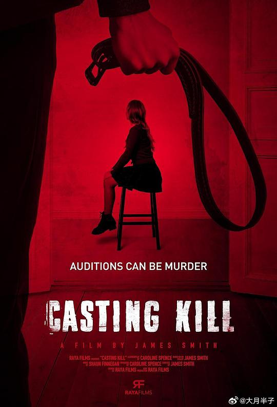 杀人法则Casting Kill(2023)插图%4K电影下载_3D影视资源_杜比视界迅雷下载