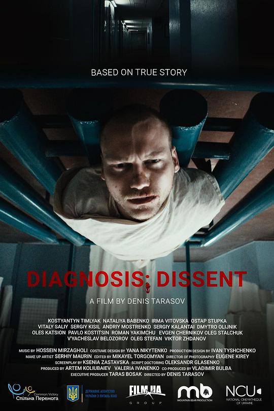 БОЖЕВІЛЬНІDiagnosis: Dissent(2023)插图%4K电影下载_3D影视资源_杜比视界迅雷下载