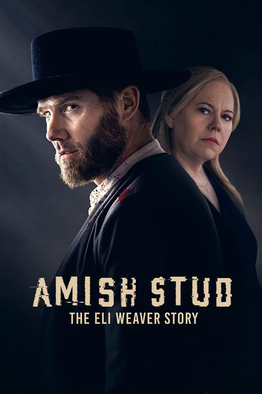 阿米什种马：伊莱·韦弗的故事Amish Stud: The Eli Weaver Story(2023)插图%4K电影下载_3D影视资源_杜比视界迅雷下载