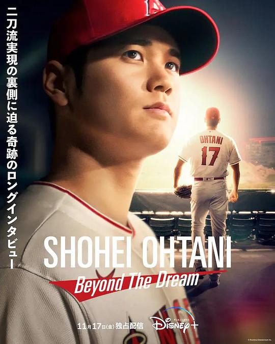 大谷翔平：超越梦想SHOHEI OHTANI: Beyond the Dream(2023)插图%4K电影下载_3D影视资源_杜比视界迅雷下载