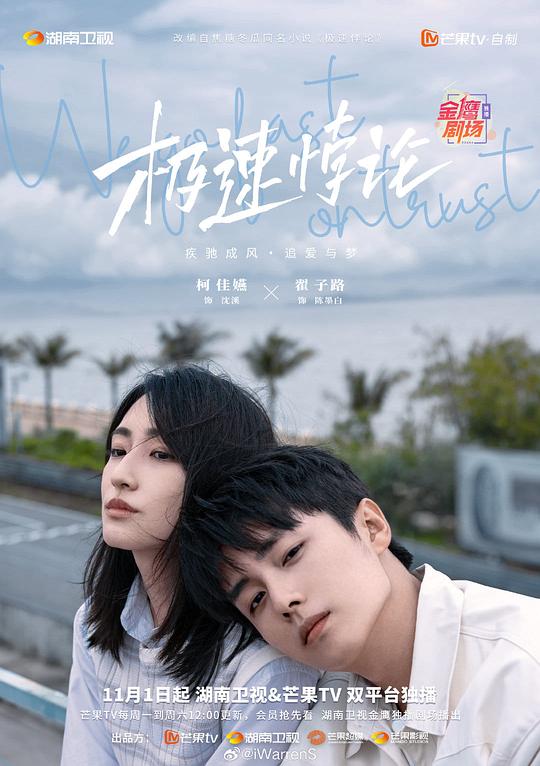 极速悖论Ji Su Bei Lun(2023)插图%4K电影下载_3D影视资源_杜比视界迅雷下载