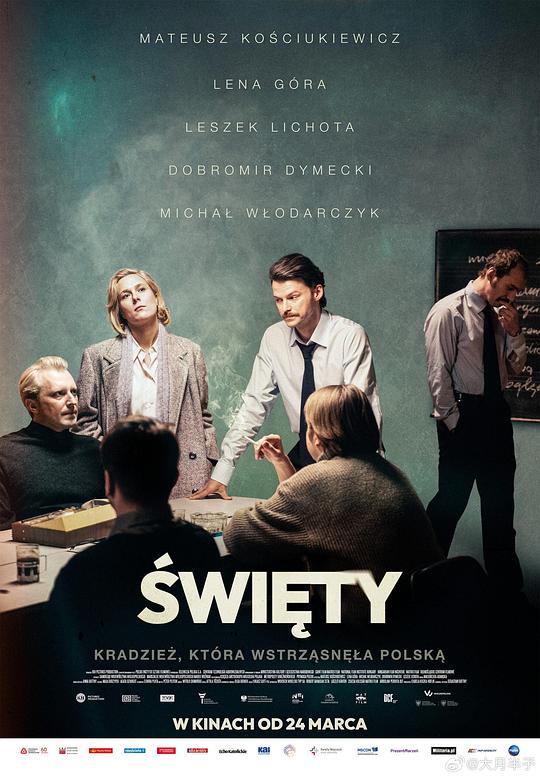 SwietySwiety(2023)插图%4K电影下载_3D影视资源_杜比视界迅雷下载