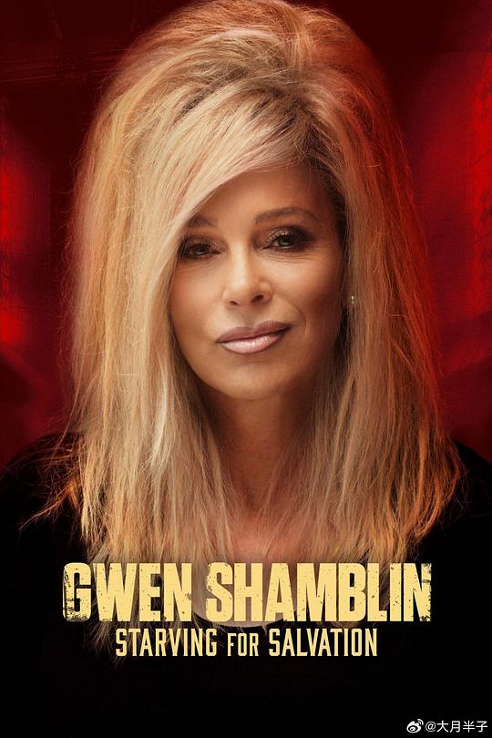 Gwen Shamblin: Starving for SalvationGwen Shamblin: Starving for Salvation(2023)插图%4K电影下载_3D影视资源_杜比视界迅雷下载