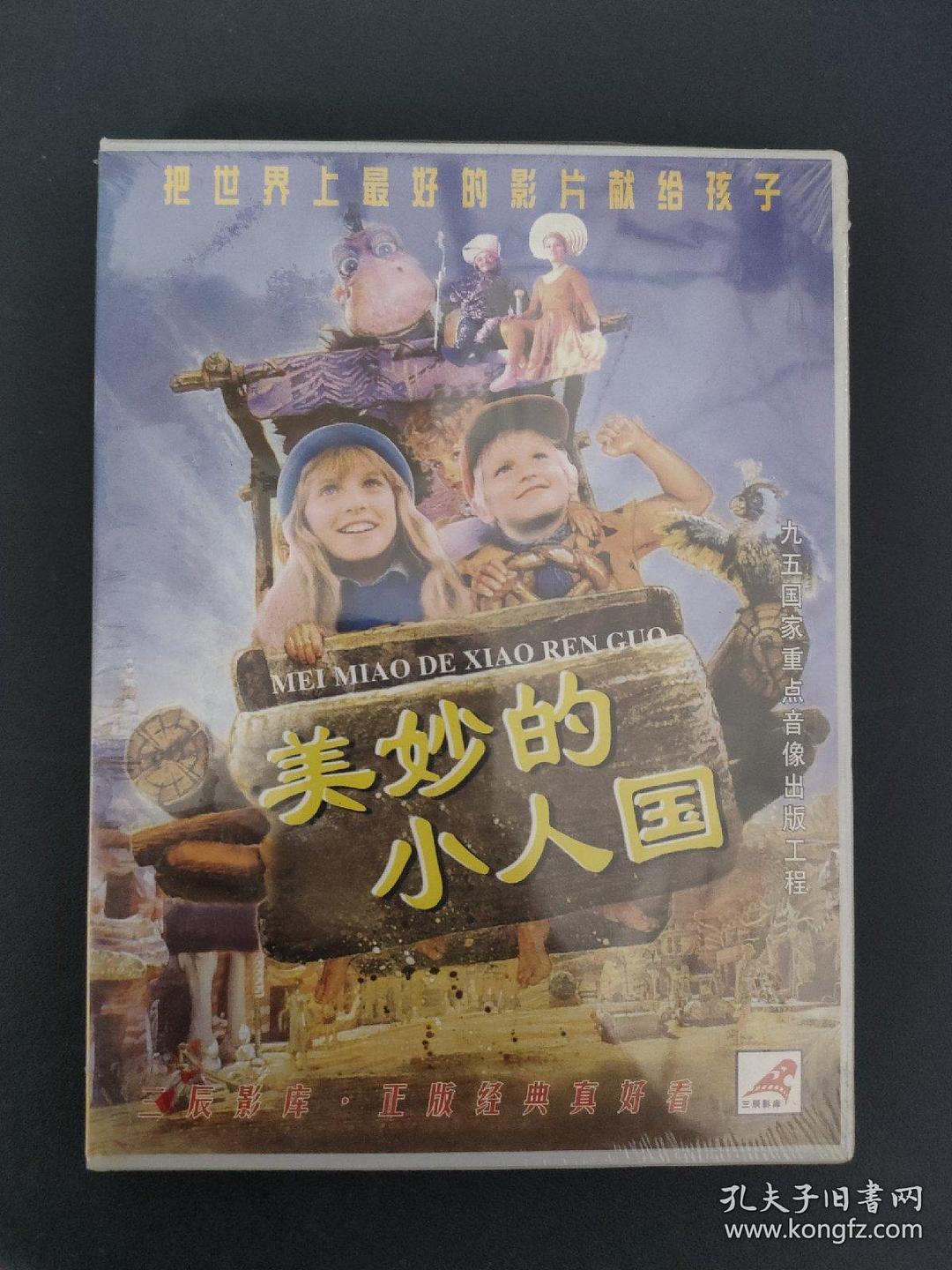 幻变奇国The Great Land of Small(1987)插图1%4K电影下载_3D影视资源_杜比视界迅雷下载