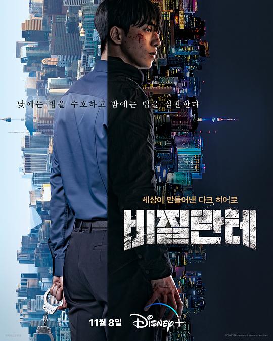 非法正义Vigilante(2023)插图%4K电影下载_3D影视资源_杜比视界迅雷下载