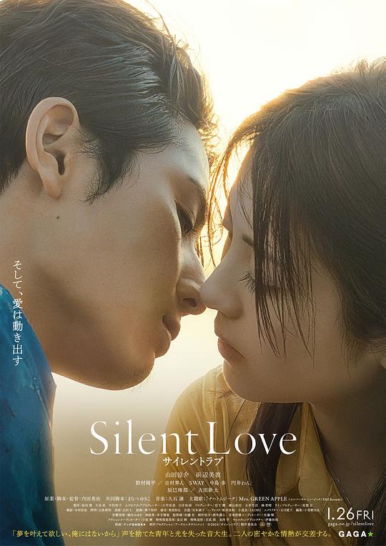 无声的爱Silent Love(2024)插图%4K电影下载_3D影视资源_杜比视界迅雷下载