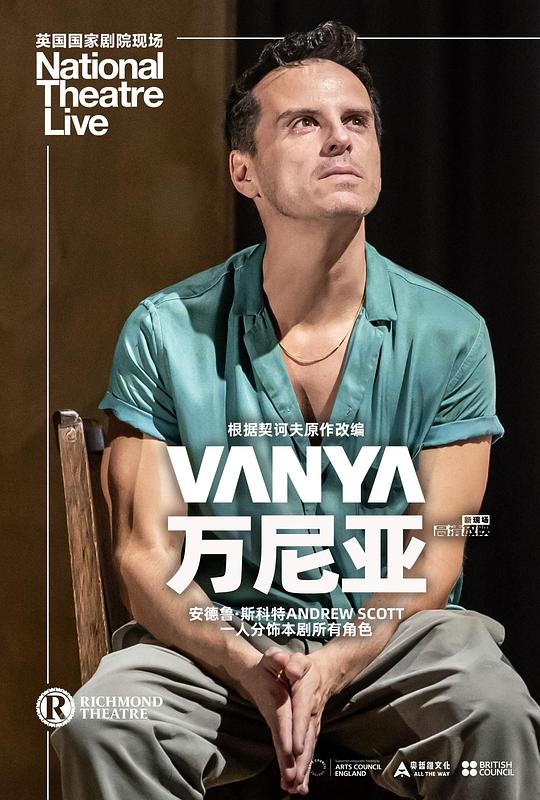 万尼亚National Theatre Live: Vanya(2024)插图%4K电影下载_3D影视资源_杜比视界迅雷下载