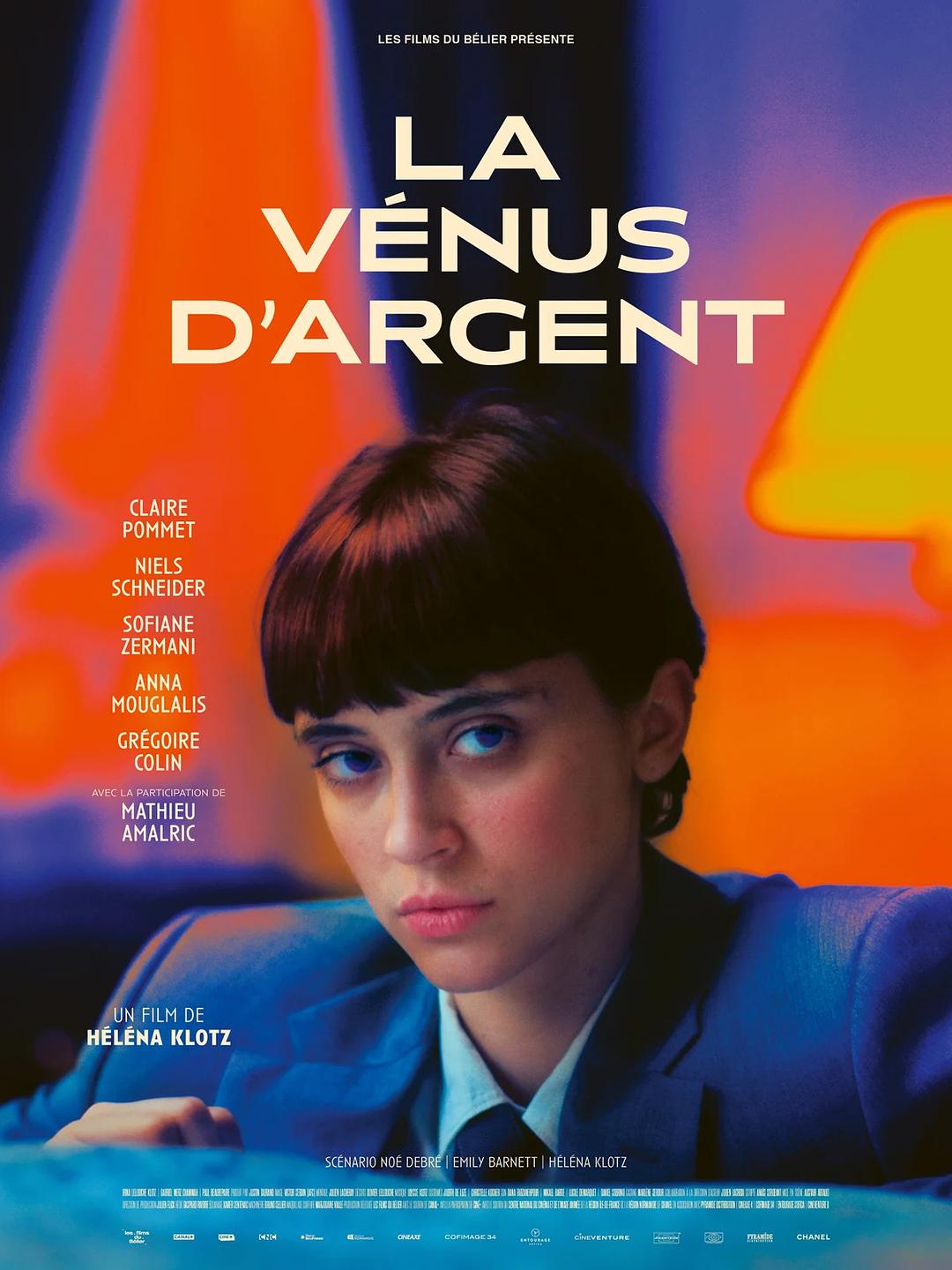 银色金星La Vénus d’argent(2023)插图1%4K电影下载_3D影视资源_杜比视界迅雷下载