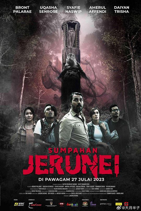 图腾诅咒Sumpahan Jerunei(2024)插图%4K电影下载_3D影视资源_杜比视界迅雷下载