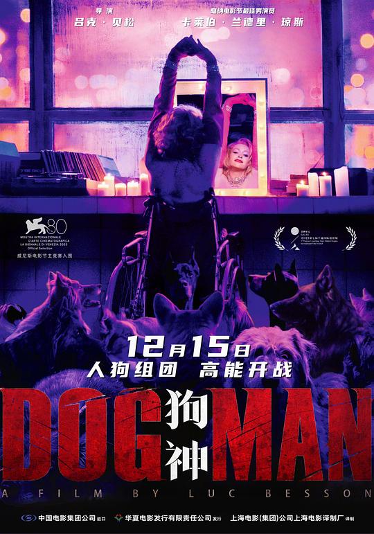 狗神Dogman(2023)插图%4K电影下载_3D影视资源_杜比视界迅雷下载