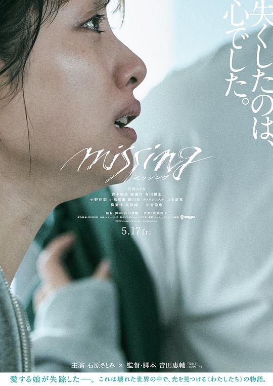 消失的女儿Missing(2024)插图%4K电影下载_3D影视资源_杜比视界迅雷下载