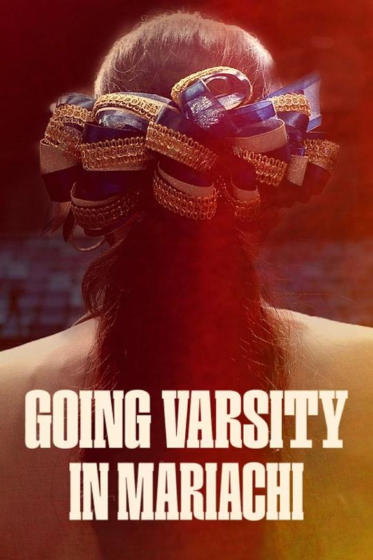 进军马里亚奇Going Varsity in Mariachi(2023)插图%4K电影下载_3D影视资源_杜比视界迅雷下载