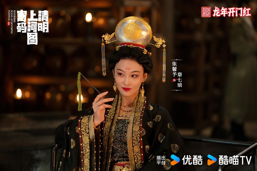 清明上河图密码Qing ming shang he tu mi ma(2024)插图2%4K电影下载_3D影视资源_杜比视界迅雷下载