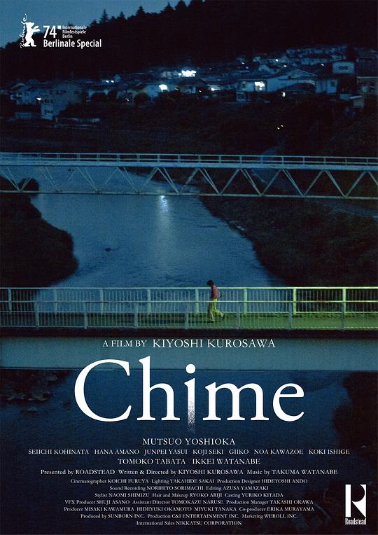 钟声Chime(2024)插图%4K电影下载_3D影视资源_杜比视界迅雷下载