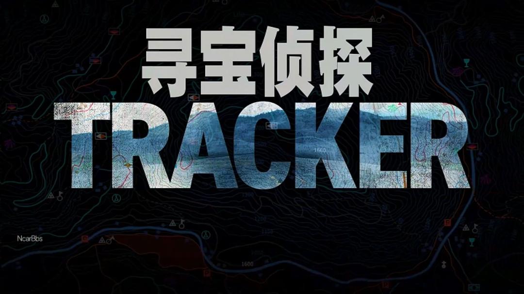 寻宝侦探Tracker(2024)插图1%4K电影下载_3D影视资源_杜比视界迅雷下载