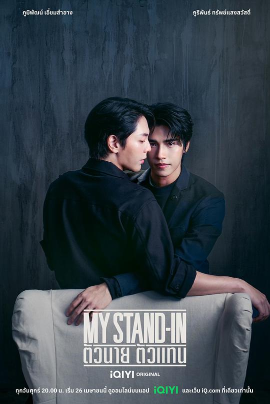 职业替身My Stand-In(2024)插图%4K电影下载_3D影视资源_杜比视界迅雷下载