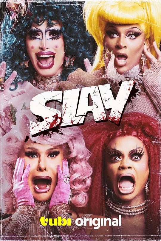 皇后好杀Slay(2024)插图%4K电影下载_3D影视资源_杜比视界迅雷下载