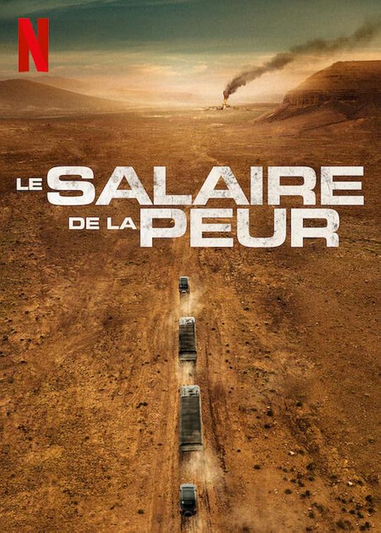 恐惧的代价Le salaire de la peur(2024)插图%4K电影下载_3D影视资源_杜比视界迅雷下载