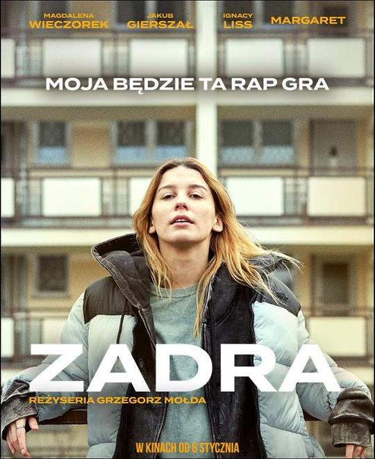 ZadraZadra(2022)插图%4K电影下载_3D影视资源_杜比视界迅雷下载